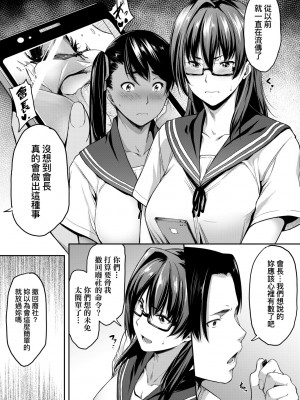 [ばーるん] 真面目でメガネなおっぱい達 [中国翻訳] [無修正] [DL版]_116