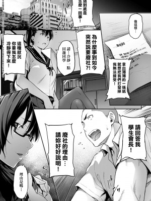 [ばーるん] 真面目でメガネなおっぱい達 [中国翻訳] [無修正] [DL版]_112