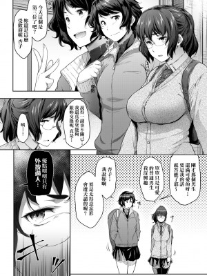 [ばーるん] 真面目でメガネなおっぱい達 [中国翻訳] [無修正] [DL版]_035
