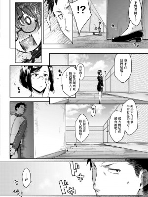 [ばーるん] 真面目でメガネなおっぱい達 [中国翻訳] [無修正] [DL版]_029