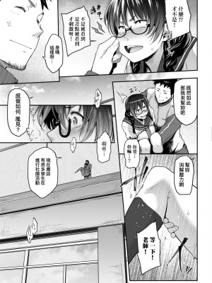 [ばーるん] 真面目でメガネなおっぱい達 [中国翻訳] [無修正] [DL版]_022