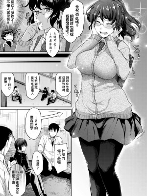 [ばーるん] 真面目でメガネなおっぱい達 [中国翻訳] [無修正] [DL版]_036