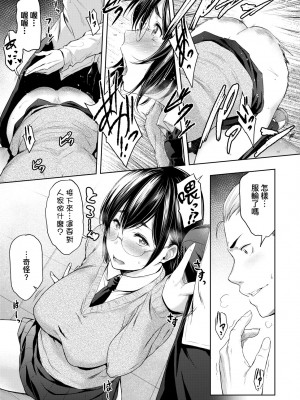 [ばーるん] 真面目でメガネなおっぱい達 [中国翻訳] [無修正] [DL版]_100