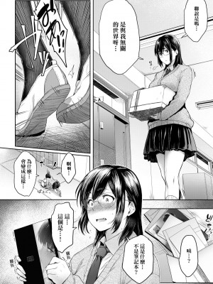 [ばーるん] 真面目でメガネなおっぱい達 [中国翻訳] [無修正] [DL版]_089