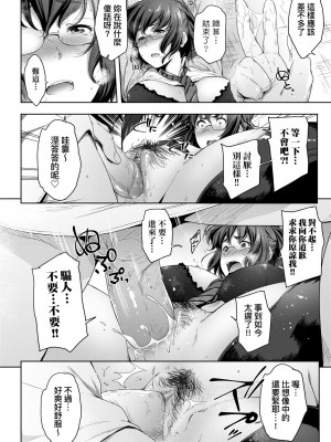 [ばーるん] 真面目でメガネなおっぱい達 [中国翻訳] [無修正] [DL版]_045