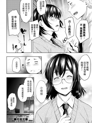 [ばーるん] 真面目でメガネなおっぱい達 [中国翻訳] [無修正] [DL版]_111