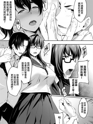 [ばーるん] 真面目でメガネなおっぱい達 [中国翻訳] [無修正] [DL版]_118