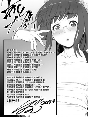 [ばーるん] 真面目でメガネなおっぱい達 [中国翻訳] [無修正] [DL版]_198