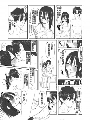 [てょんてょん] ココロとカラダとカコとイマ [中国翻訳] [無修正] [DL版]_17