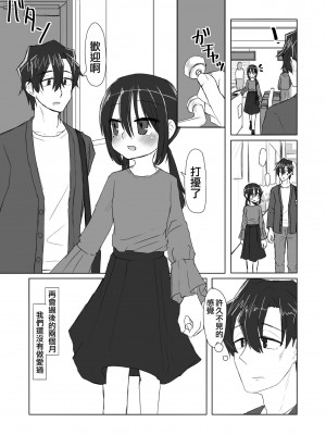 [てょんてょん] ココロとカラダとカコとイマ [中国翻訳] [無修正] [DL版]_05