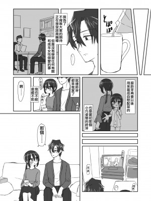 [てょんてょん] ココロとカラダとカコとイマ [中国翻訳] [無修正] [DL版]_06