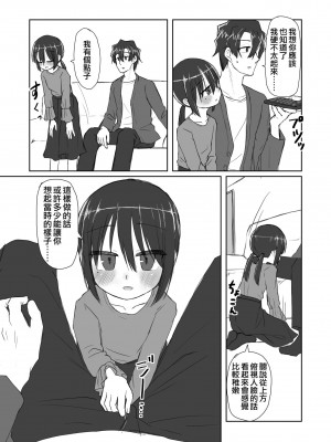 [てょんてょん] ココロとカラダとカコとイマ [中国翻訳] [無修正] [DL版]_08