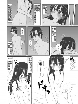 [てょんてょん] ココロとカラダとカコとイマ [中国翻訳] [無修正] [DL版]_26