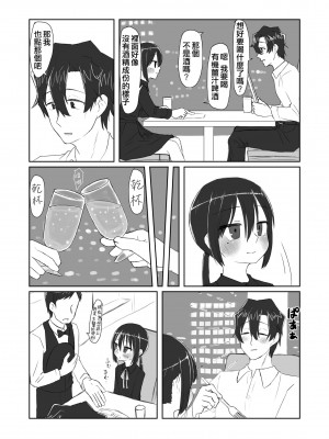 [てょんてょん] ココロとカラダとカコとイマ [中国翻訳] [無修正] [DL版]_15