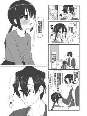 [てょんてょん] ココロとカラダとカコとイマ [中国翻訳] [無修正] [DL版]_11