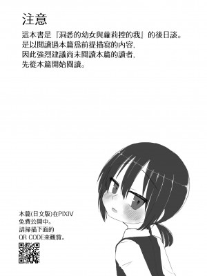 [てょんてょん] ココロとカラダとカコとイマ [中国翻訳] [無修正] [DL版]_03