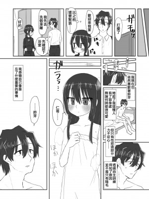 [てょんてょん] ココロとカラダとカコとイマ [中国翻訳] [無修正] [DL版]_16