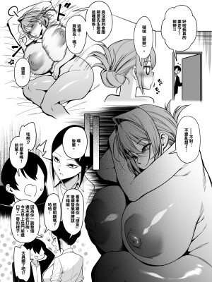 [F.W.ZHolic (FAN)] お隣さんは闇組織に肉体改造された元正義戦隊メンバーでした3 [中国語] [DL版]_06