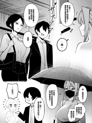 [F.W.ZHolic (FAN)] お隣さんは闇組織に肉体改造された元正義戦隊メンバーでした3 [中国語] [DL版]_10