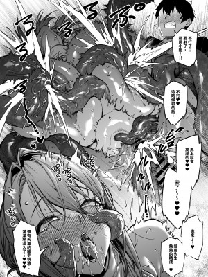 [F.W.ZHolic (FAN)] お隣さんは闇組織に肉体改造された元正義戦隊メンバーでした3 [中国語] [DL版]_23