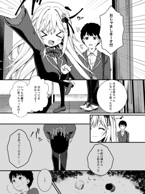 [しとろんの杜 (柚子奈ひよ)] 幼馴染が恋人になった日。 [DL版]_05