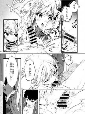 [しとろんの杜 (柚子奈ひよ)] 幼馴染が恋人になった日。 [DL版]_11
