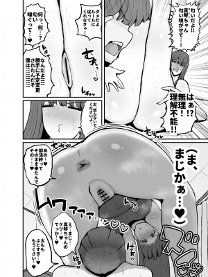 [サークルチェリー・ボーイ (えらい)] 学園奉仕活動で初週ぶっちぎりNo.1を取ってしまうバレーボール部エース真琴 [DL版]_14