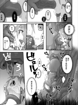 (C103) [俎上の空欄 (有魚)] 蝕監の堕ち手 (灼眼のシャナ) [悠叔个人汉化]_17