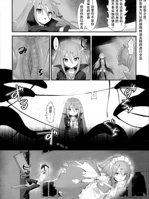 (C103) [俎上の空欄 (有魚)] 蝕監の堕ち手 (灼眼のシャナ) [悠叔个人汉化]_08