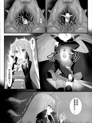 (C103) [俎上の空欄 (有魚)] 蝕監の堕ち手 (灼眼のシャナ) [悠叔个人汉化]_11