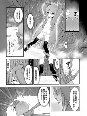 (C103) [俎上の空欄 (有魚)] 蝕監の堕ち手 (灼眼のシャナ) [悠叔个人汉化]_20