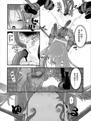 (C103) [俎上の空欄 (有魚)] 蝕監の堕ち手 (灼眼のシャナ) [悠叔个人汉化]_42