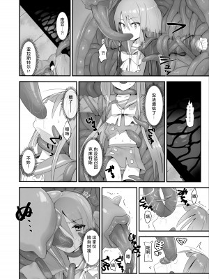 (C103) [俎上の空欄 (有魚)] 蝕監の堕ち手 (灼眼のシャナ) [悠叔个人汉化]_16