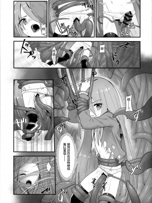 (C103) [俎上の空欄 (有魚)] 蝕監の堕ち手 (灼眼のシャナ) [悠叔个人汉化]_35