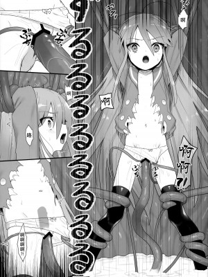 (C103) [俎上の空欄 (有魚)] 蝕監の堕ち手 (灼眼のシャナ) [悠叔个人汉化]_31