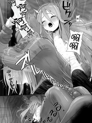 (C103) [俎上の空欄 (有魚)] 蝕監の堕ち手 (灼眼のシャナ) [悠叔个人汉化]_28