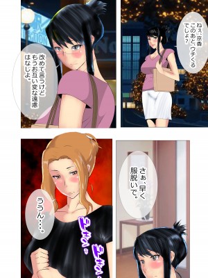 [北松屋] 寝取られ女教師 ショタウォーズ_39