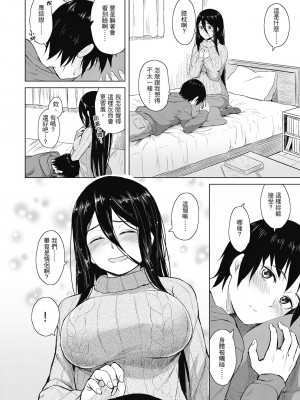 [Pennel] 潜熱 [中国翻訳] [無修正] [DL版]_174