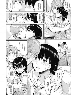 [Pennel] 潜熱 [中国翻訳] [無修正] [DL版]_110