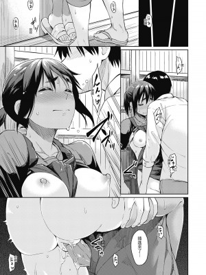 [Pennel] 潜熱 [中国翻訳] [無修正] [DL版]_077