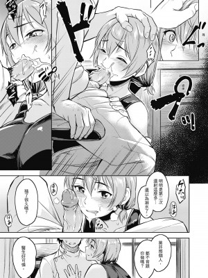 [Pennel] 潜熱 [中国翻訳] [無修正] [DL版]_037