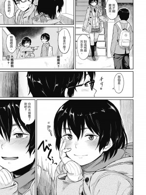 [Pennel] 潜熱 [中国翻訳] [無修正] [DL版]_141