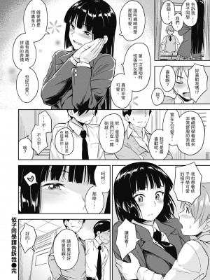 [Pennel] 潜熱 [中国翻訳] [無修正] [DL版]_068