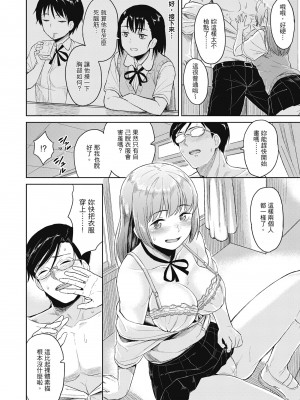 [Pennel] 潜熱 [中国翻訳] [無修正] [DL版]_124