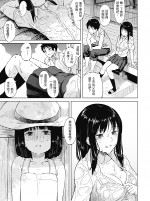 [Pennel] 潜熱 [中国翻訳] [無修正] [DL版]_007