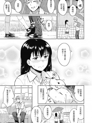 [Pennel] 潜熱 [中国翻訳] [無修正] [DL版]_107