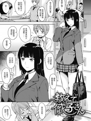 [Pennel] 潜熱 [中国翻訳] [無修正] [DL版]_051