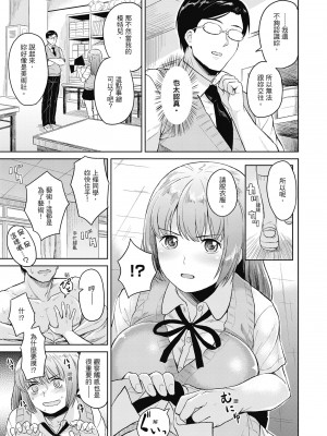 [Pennel] 潜熱 [中国翻訳] [無修正] [DL版]_123