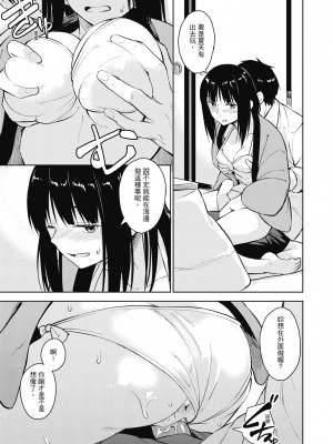 [Pennel] 潜熱 [中国翻訳] [無修正] [DL版]_023