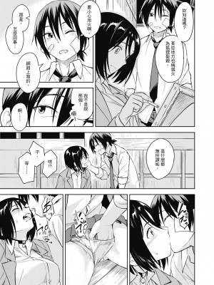 [Pennel] 潜熱 [中国翻訳] [無修正] [DL版]_201